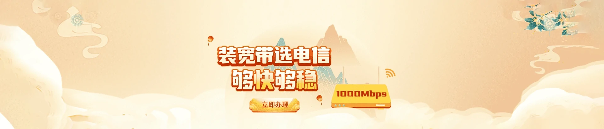石泉县电信宽带