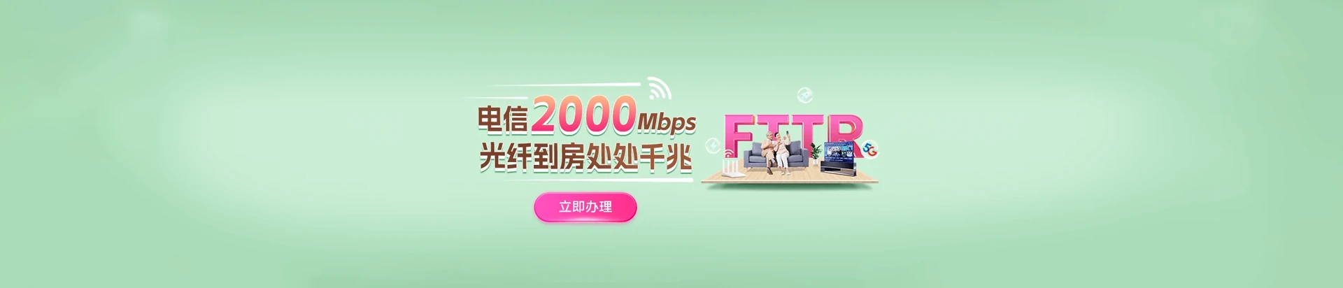 石泉县电信宽带