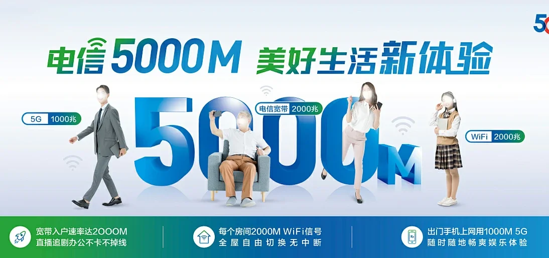 中国电信 石泉县电信宽带 宽带套餐