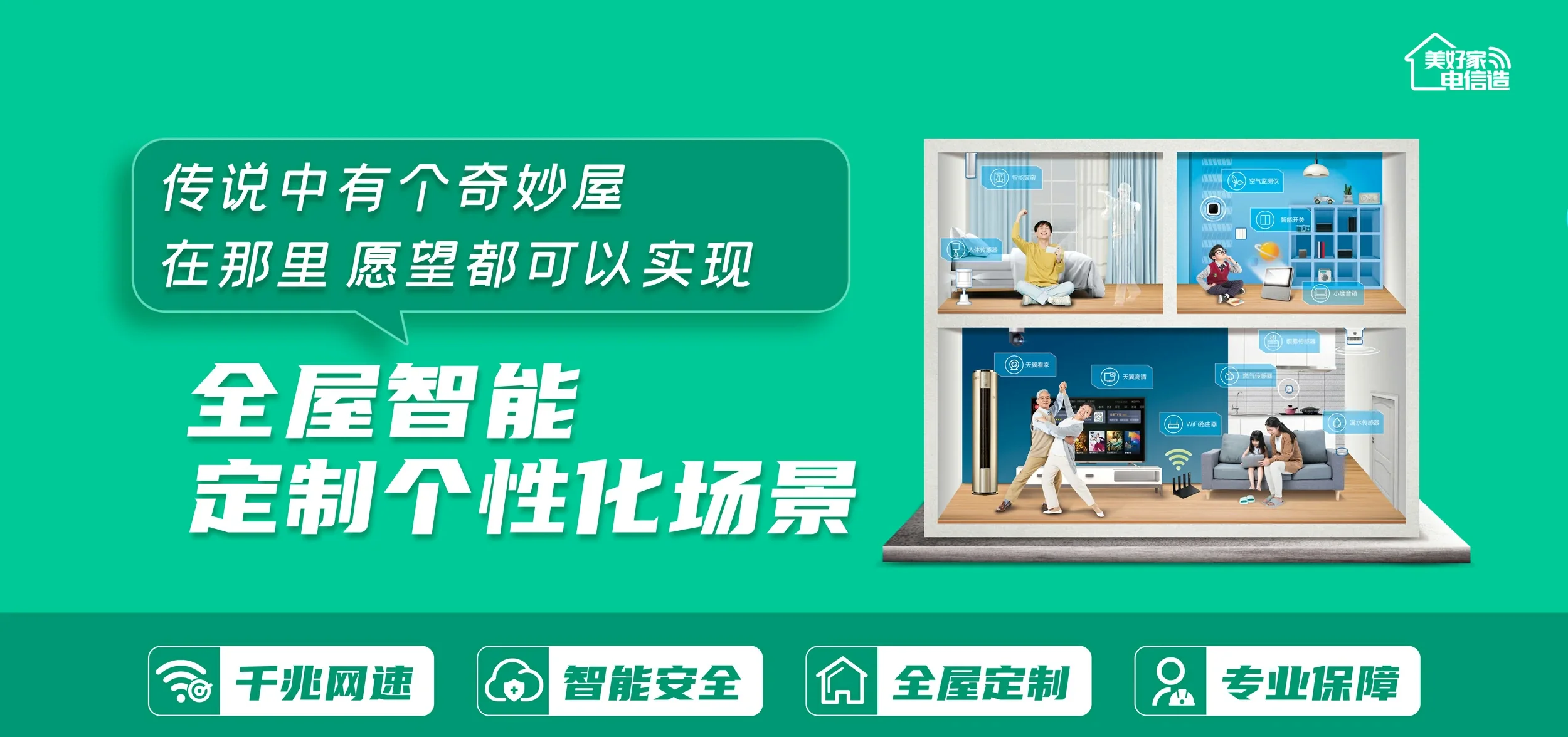 中国电信 石泉县电信宽带 宽带套餐