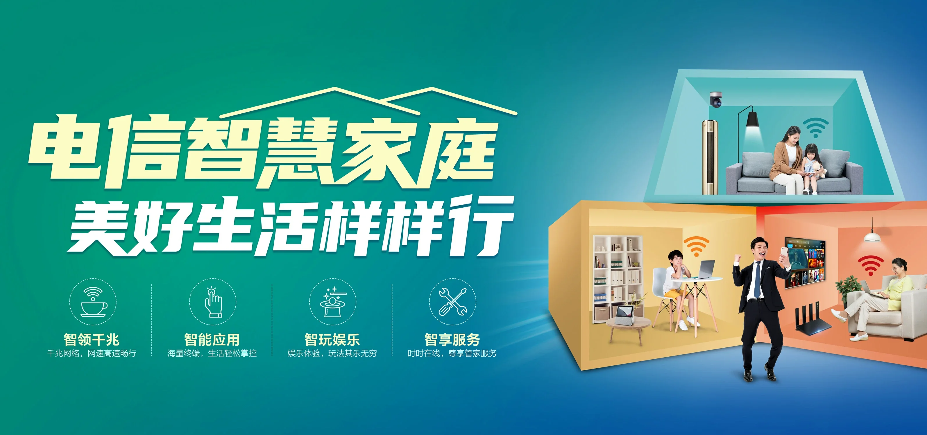 中国电信 石泉县电信宽带 宽带套餐